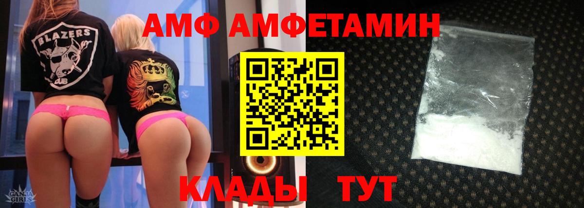 Amphetamine  Вход с VPN  АМФ  Amphetamine Розовый  Мыски 
