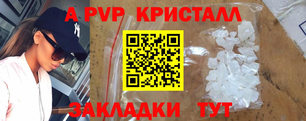 А ПВП Соль Мыски