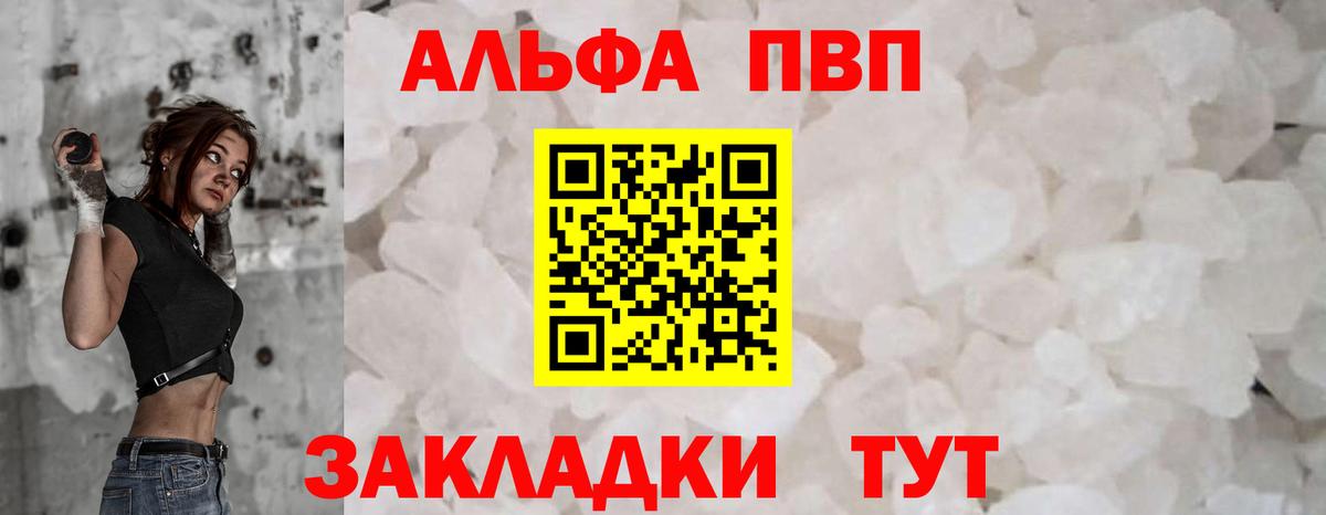 Мыски  Alfa_PVP Crystall  Вход с VPN  Alpha-PVP мука 