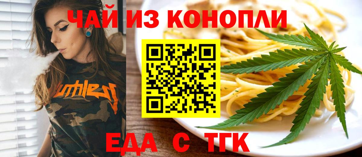 Cannafood конопля Мыски