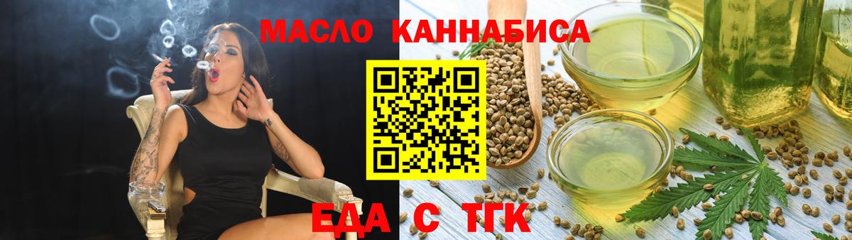Печенье с ТГК марихуана  Вход с VPN  Мыски 