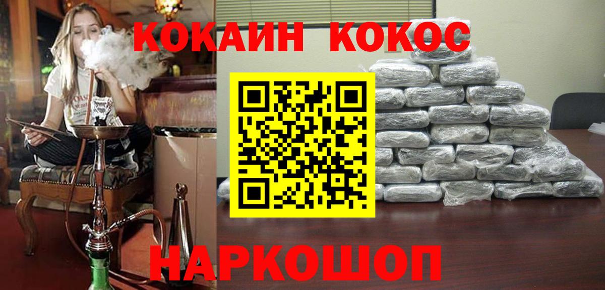 продажа наркотиков  Вход с VPN  Мыски  Кокаин Эквадор 