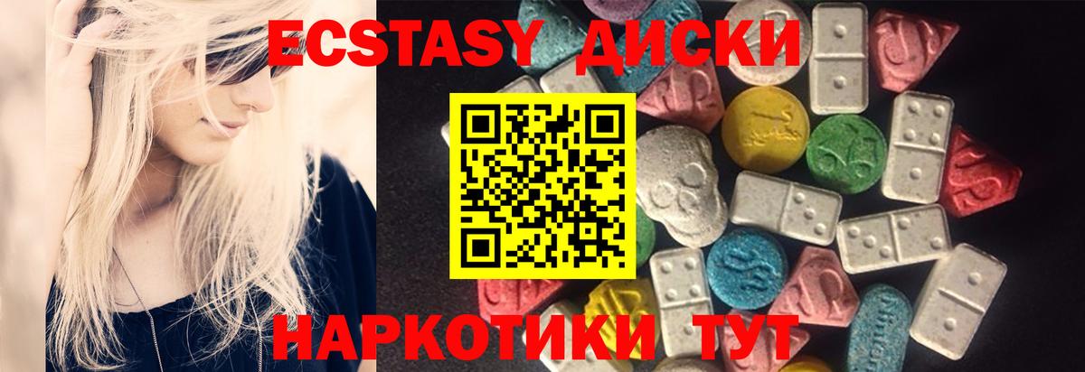 где можно купить наркотик  Вход с VPN  Мыски  ЭКСТАЗИ  Ecstasy XTC  ЭКСТАЗИ бентли 