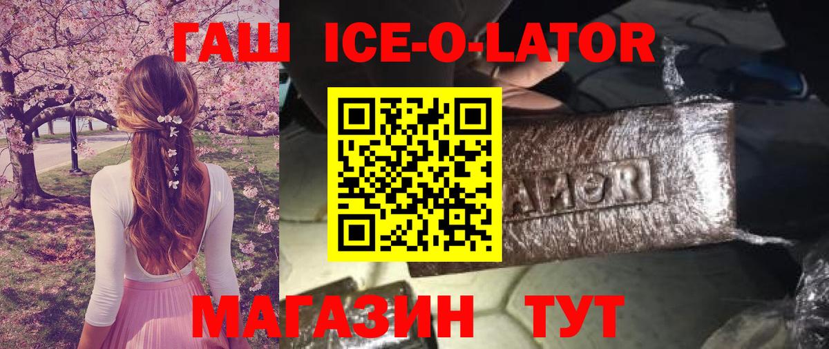 Мыски  ГАШ hashish  Гашиш хэш  Вход с VPN 