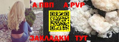 соль ск Шелехов
