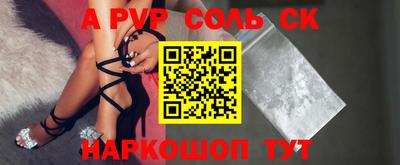 метамфетамин Шебекино