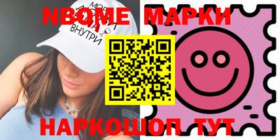соль ск Шелехов