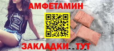 метамфетамин Шебекино
