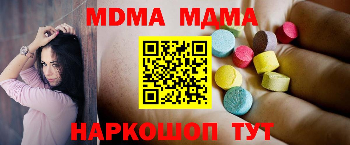 MDMA VHQ Мыски