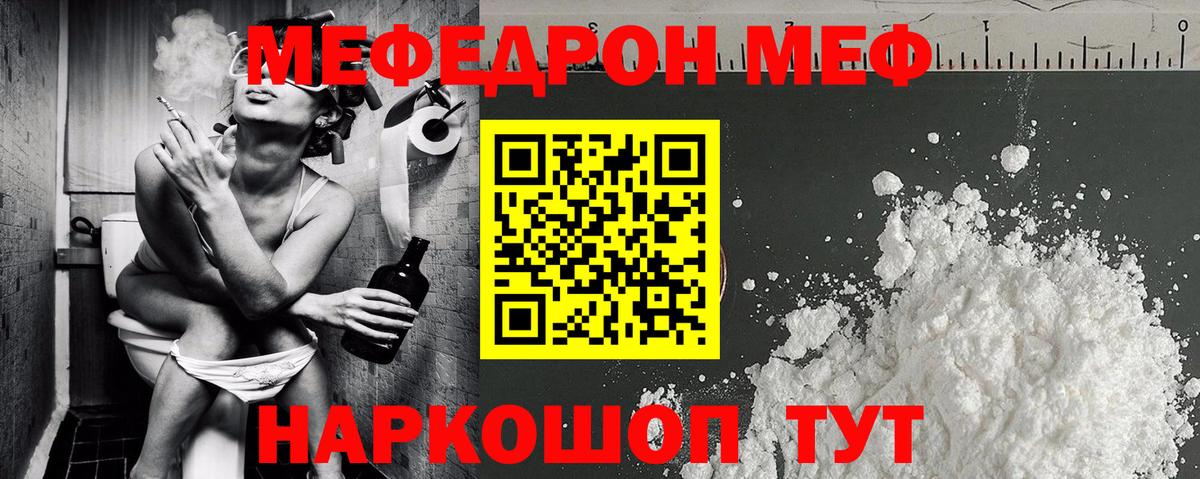 Меф 4 MMC  Вход с VPN  МЕФ  Мыски  МЯУ-МЯУ 4 MMC 
