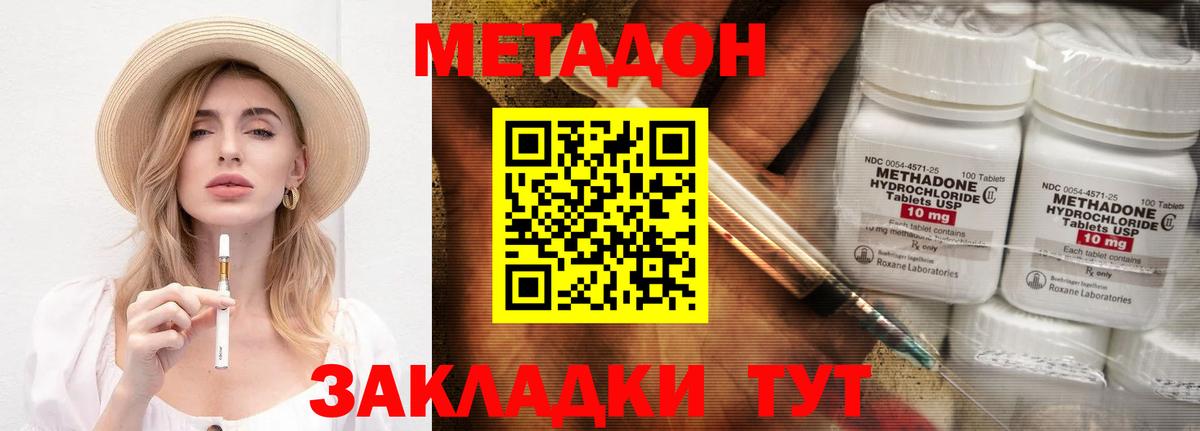 Мыски  МЕТАДОН белоснежный  Вход с VPN 