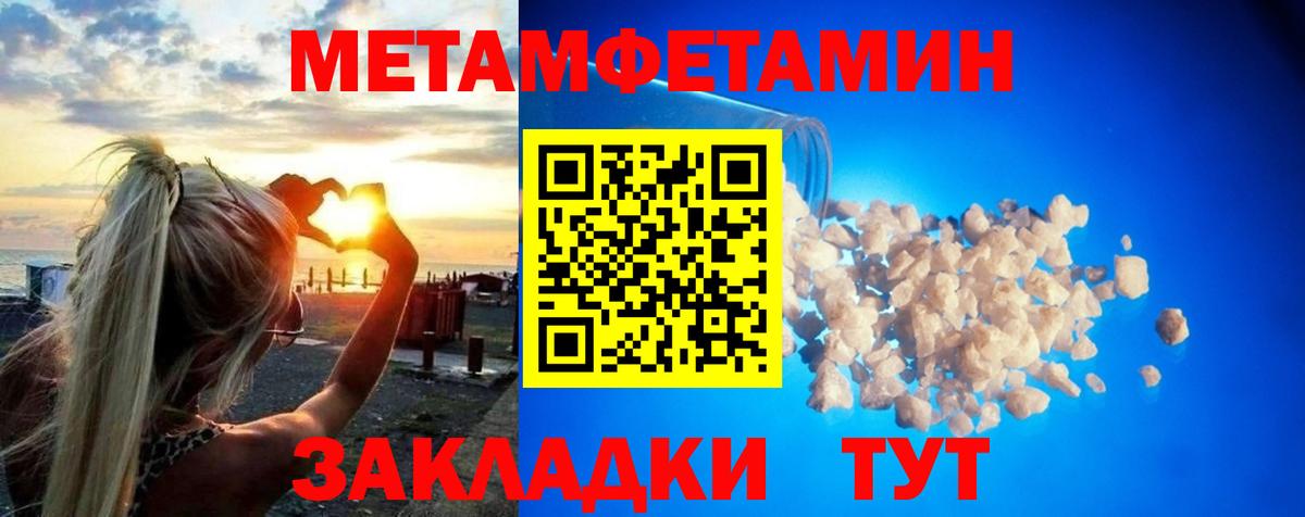 Мыски  Метамфетамин  Вход с VPN  Метамфетамин кристалл 