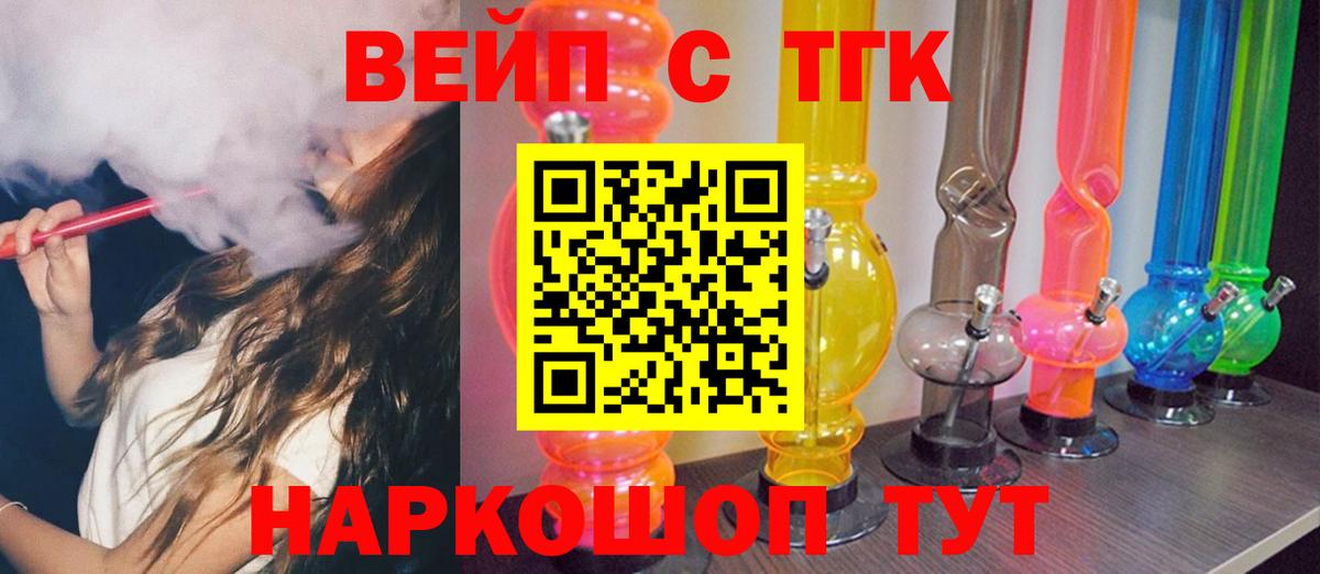 Мыски  Дистиллят ТГК THC oil  Вход с VPN 